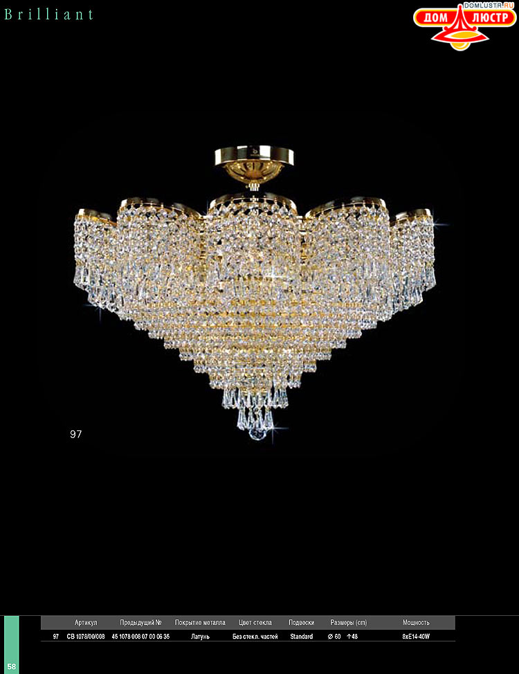 Preciosa - ������� ����������� ������, ���.: 058