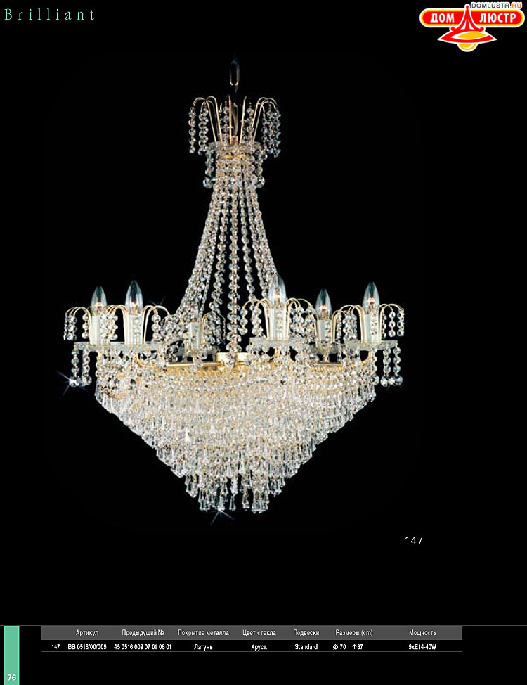 Preciosa - ������� ����������� ������, ���.: 076