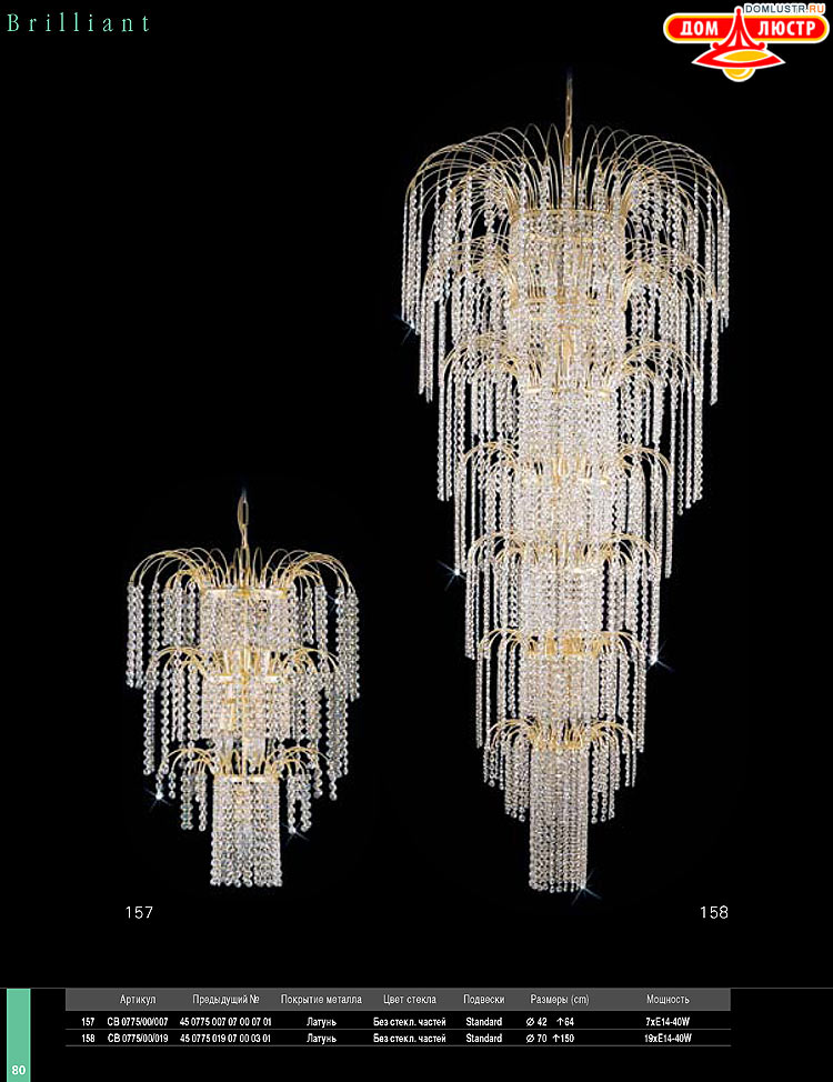 Preciosa - ������� ����������� ������, ���.: 080