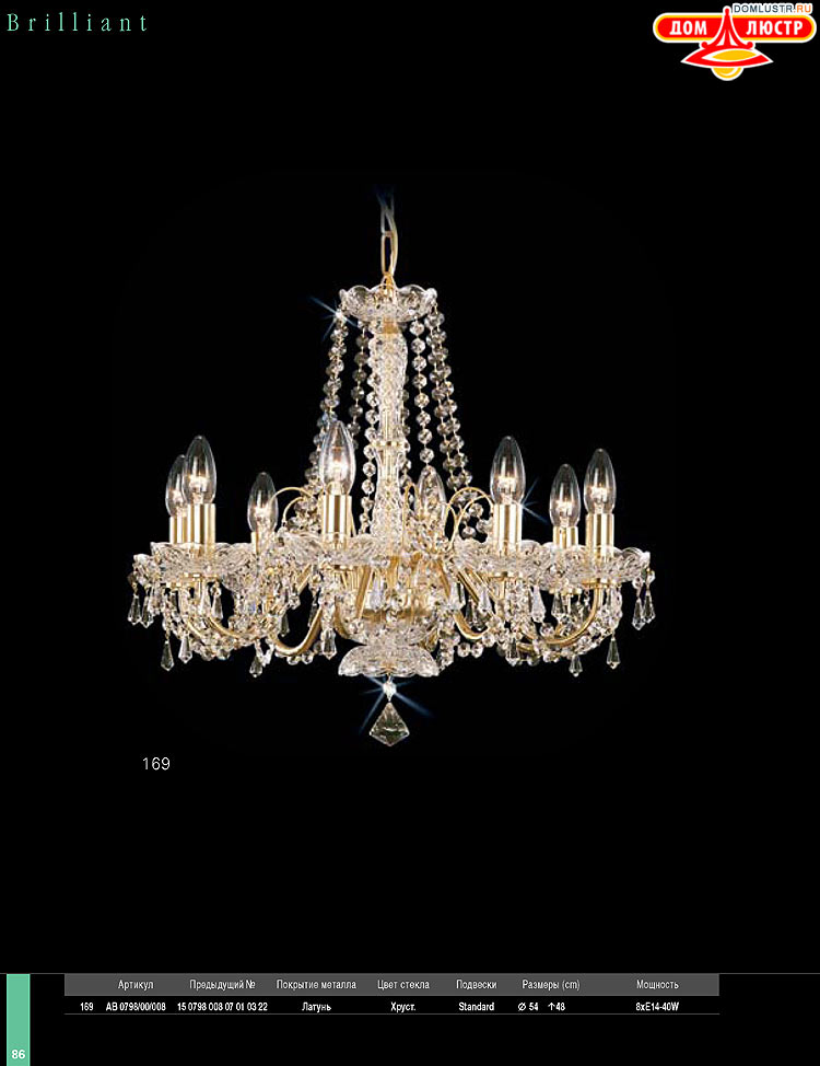 Preciosa - ������� ����������� ������, ���.: 086