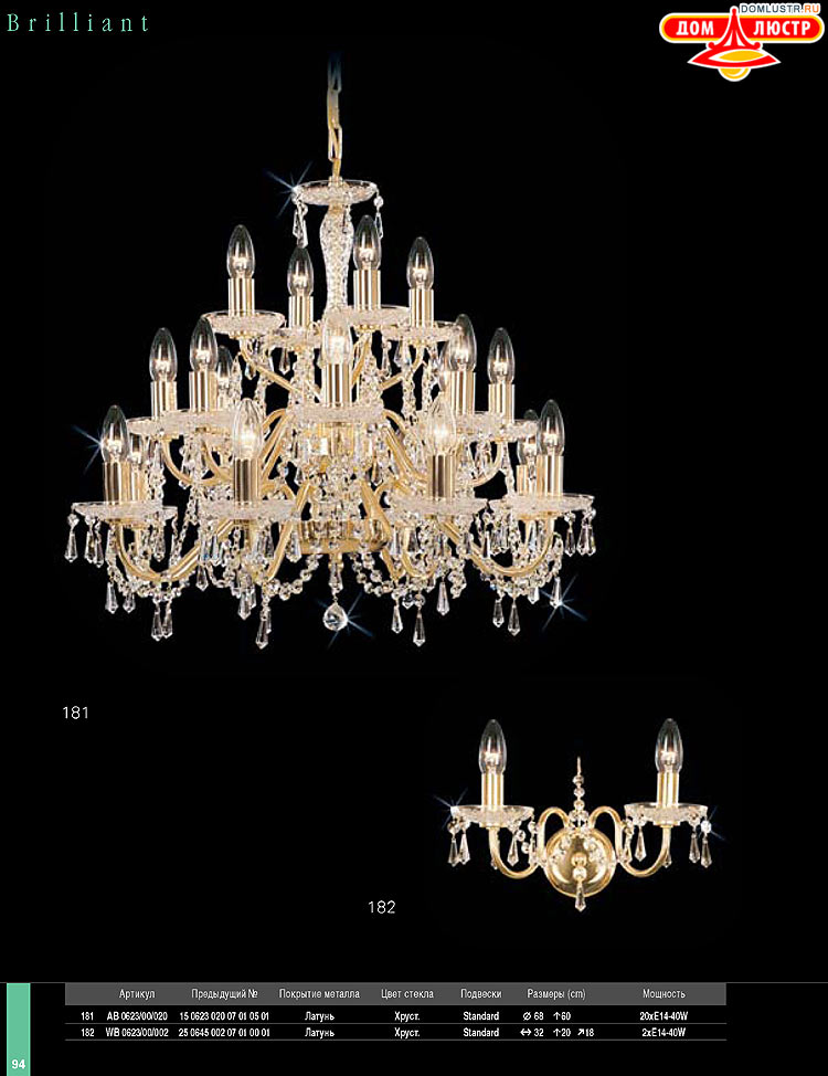 Preciosa - ������� ����������� ������, ���.: 094