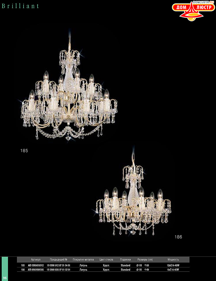 Preciosa - ������� ����������� ������, ���.: 096