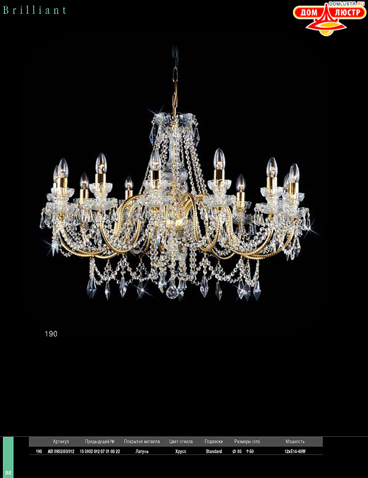 Preciosa - ������� ����������� ������, ���.: 098