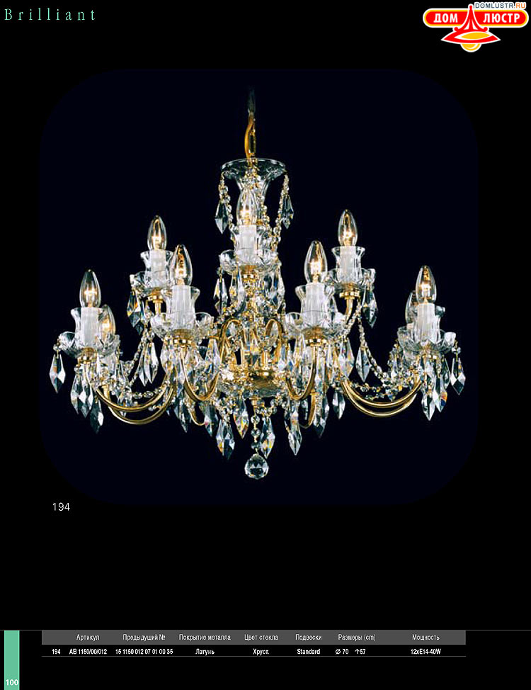 Preciosa - ������� ����������� ������, ���.: 100