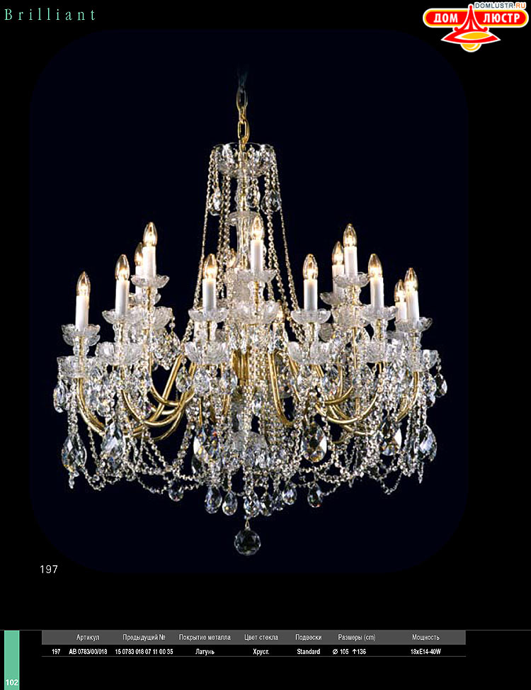 Preciosa - ������� ����������� ������, ���.: 102