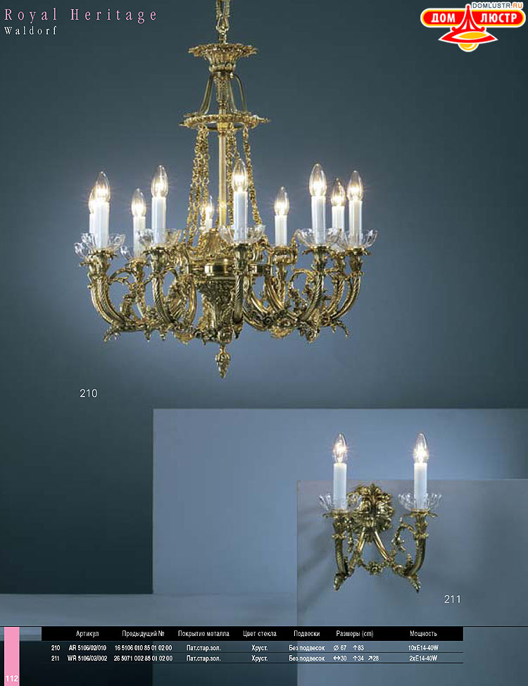 Preciosa - ������� ����������� ������, ���.: 112