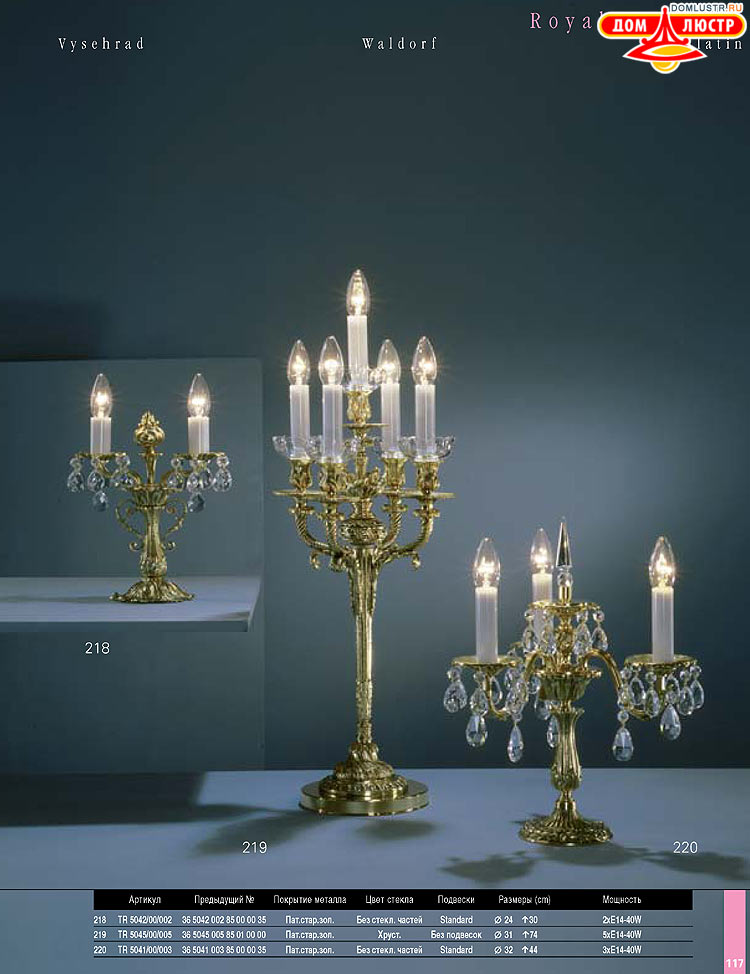 Preciosa - ������� ����������� ������, ���.: 117