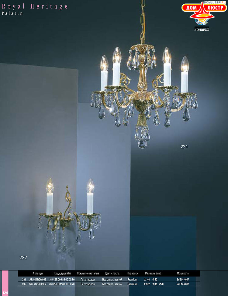 Preciosa - ������� ����������� ������, ���.: 124