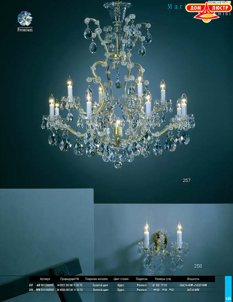 Preciosa - ������� ����������� ������, ���.: 145