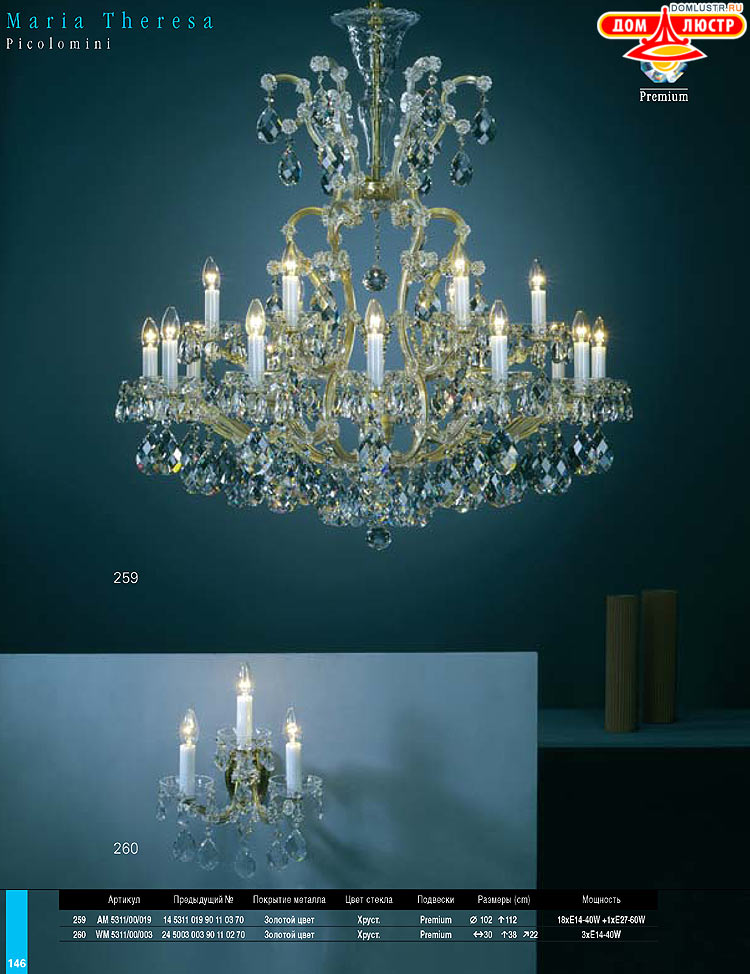 Preciosa - ������� ����������� ������, ���.: 146