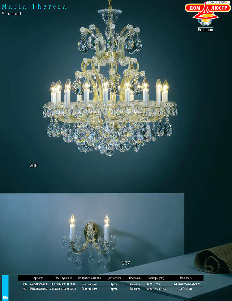 Preciosa - ������� ����������� ������, ���.: 150