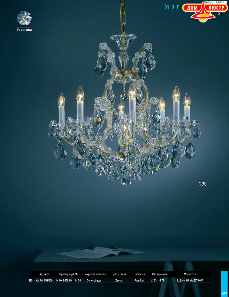 Preciosa - ������� ����������� ������, ���.: 157