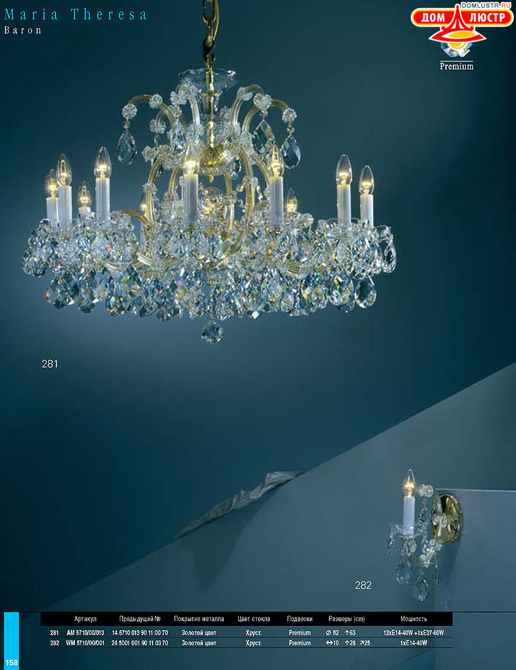 Preciosa - ������� ����������� ������, ���.: 158