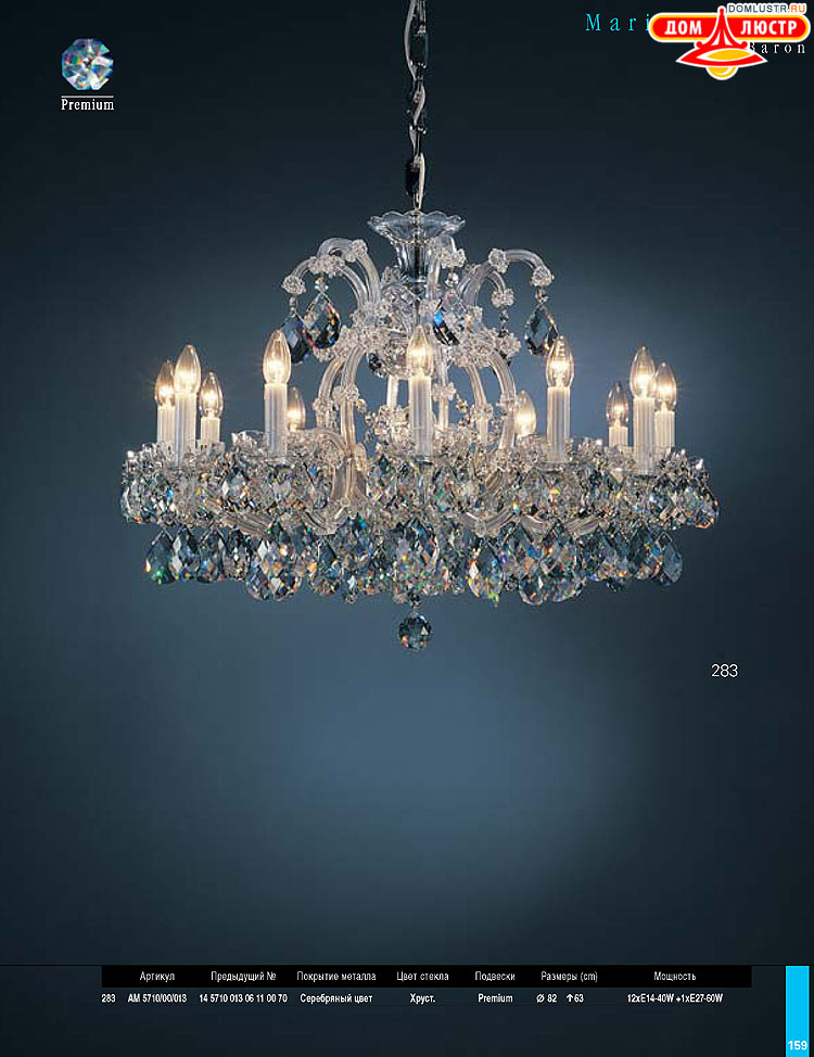 Preciosa - ������� ����������� ������, ���.: 159