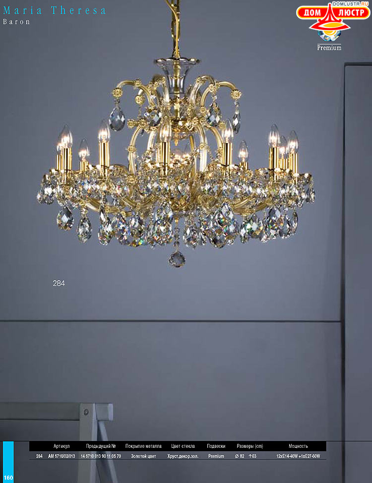 Preciosa - ������� ����������� ������, ���.: 160