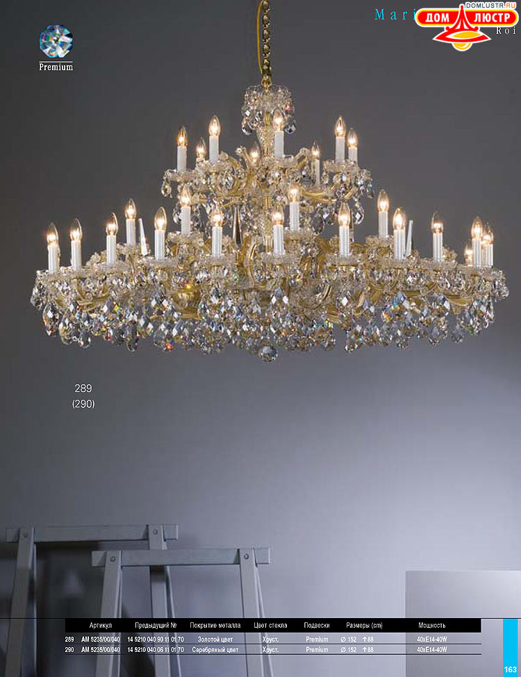 Preciosa - ������� ����������� ������, ���.: 163