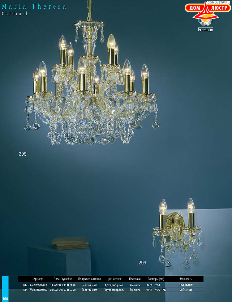 Preciosa - ������� ����������� ������, ���.: 168