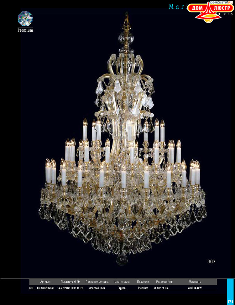 Preciosa - ������� ����������� ������, ���.: 171