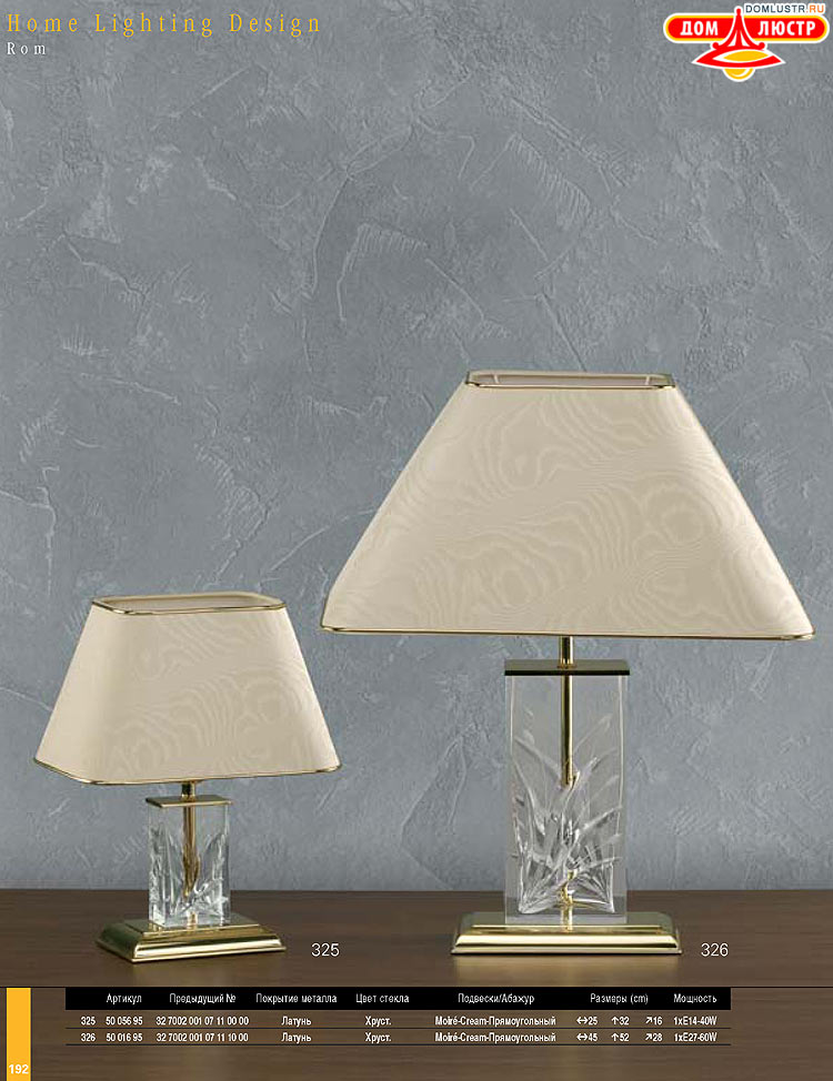 Preciosa - ������� ����������� ������, ���.: 192