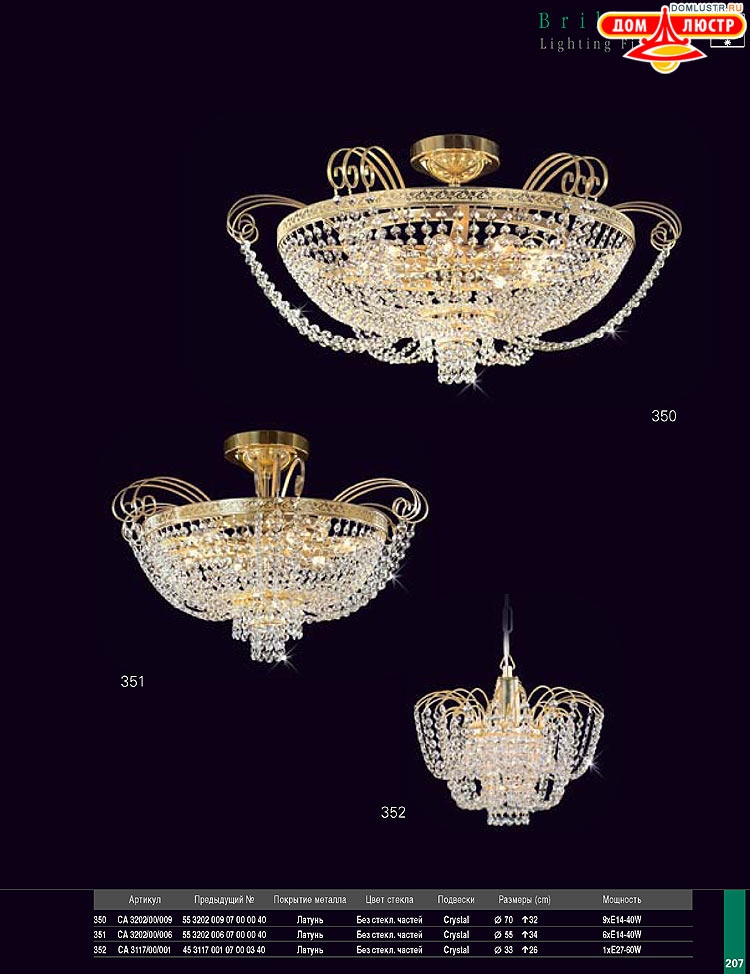 Preciosa - ������� ����������� ������, ���.: 207