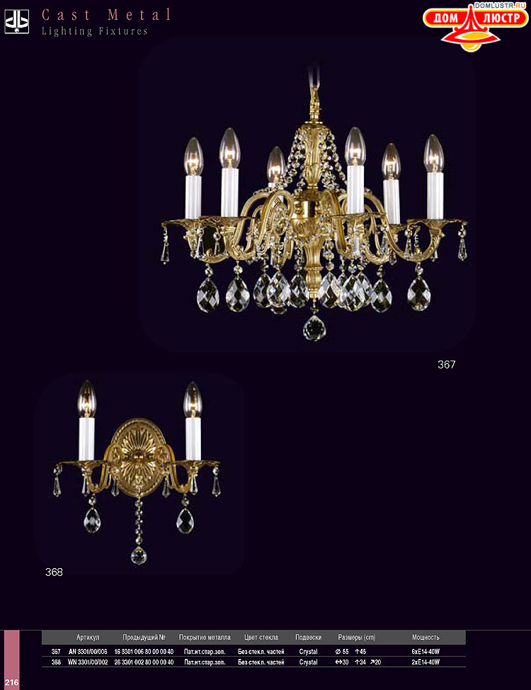 Preciosa - ������� ����������� ������, ���.: 216