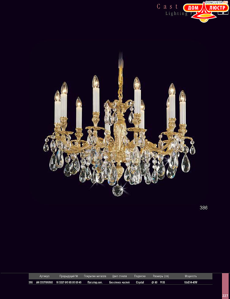 Preciosa - ������� ����������� ������, ���.: 227