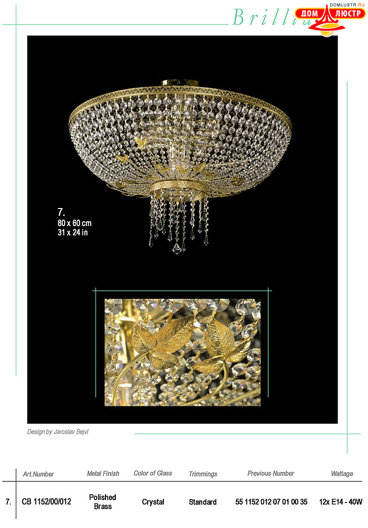 Preciosa - ������� ����������� ������, ���.: 06