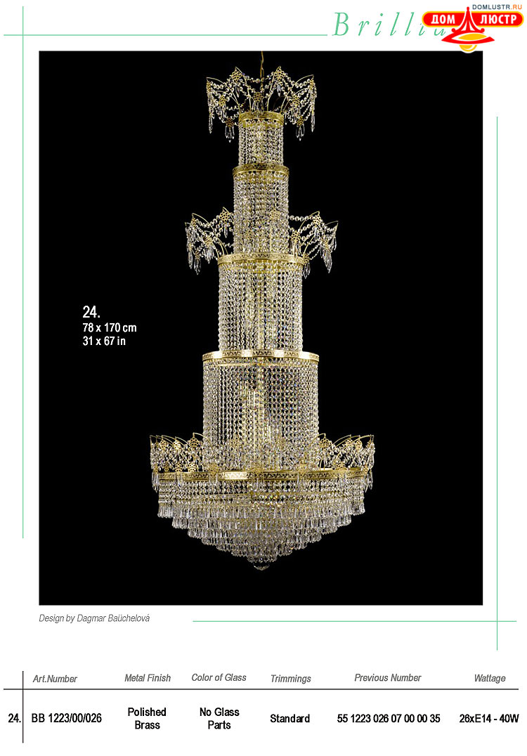 Preciosa - ������� ����������� ������, ���.: 15