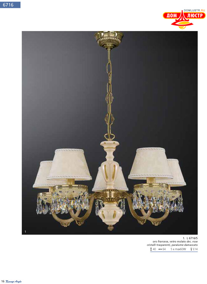 ������ Reccagni Angelo ���.: 016