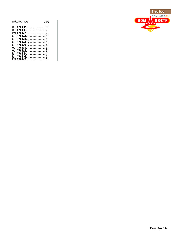 ������ � ����������� Reccagni Angelo, ���.: 199