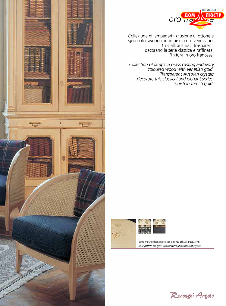 Reccagni Angelo - ����������� ������ � �����������, ���.: 057