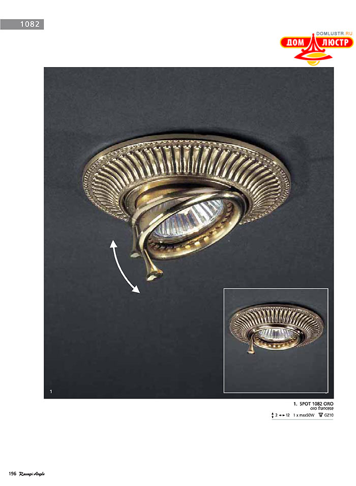 ������ � ����������� Reccagni Angelo, ���.: 196