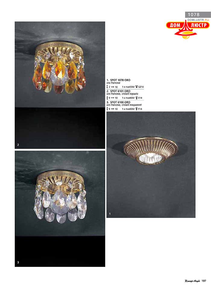 ������ � ����������� Reccagni Angelo, ���.: 197