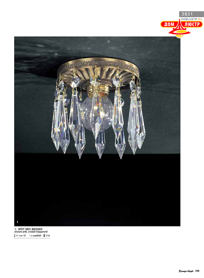 ������ � ����������� Reccagni Angelo, ���.: 199