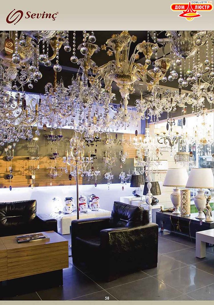 Sevinc - �������� ������ � �����������, ���.: 058