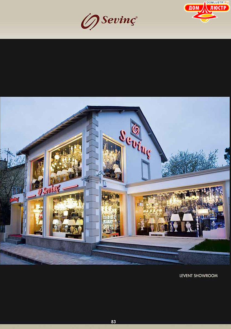 Sevinc - �������� ������ � �����������, ���.: 083