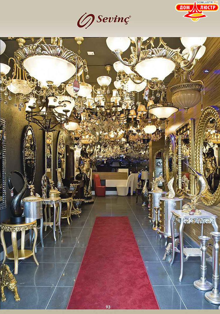 Sevinc - �������� ������ � �����������, ���.: 093