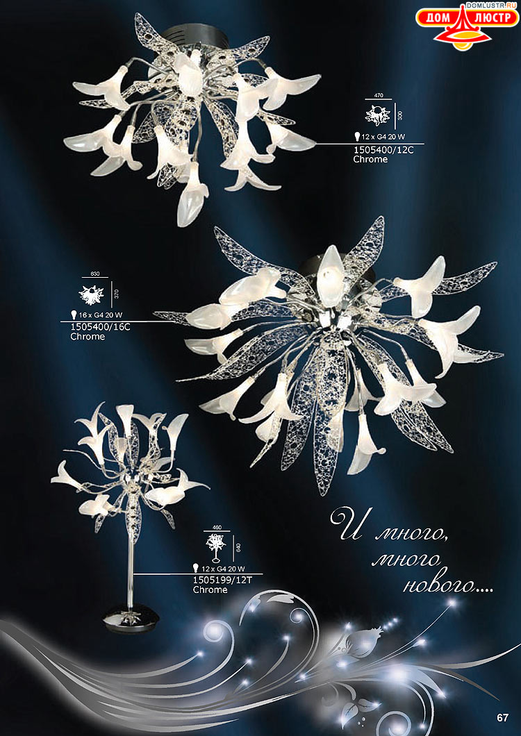 ������ � ����������� Snowlight, ���.: 067