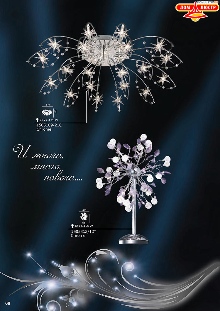 ������ � ����������� Snowlight, ���.: 068