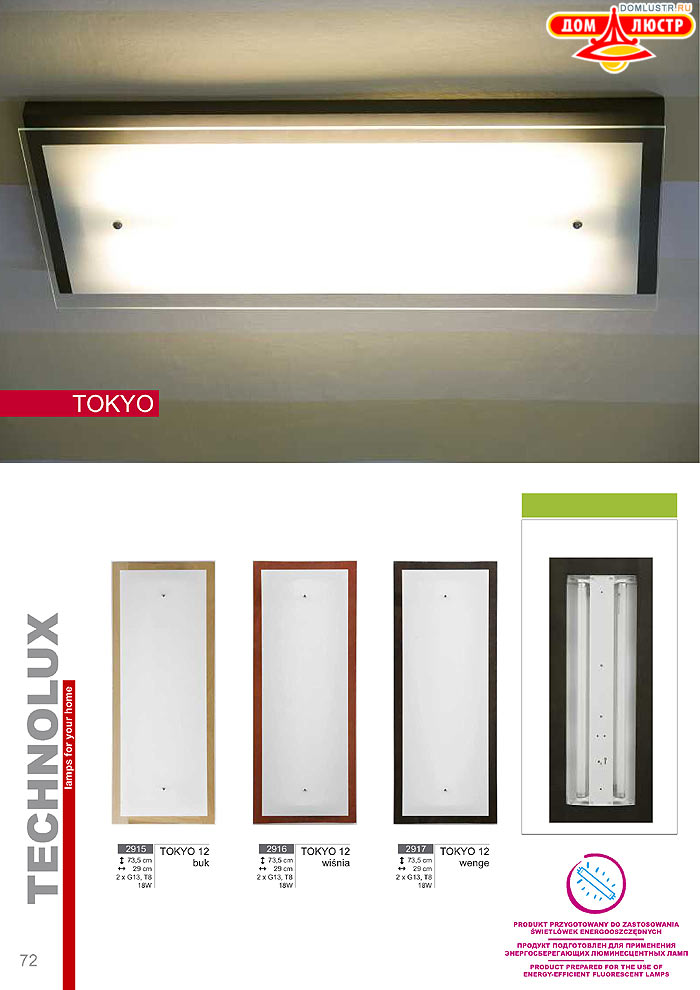 Technolux - �������� ������ � �����������, ���.: 072