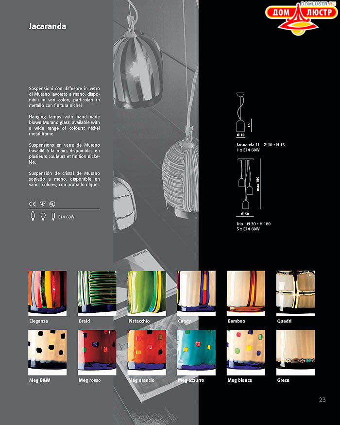 ������ ������ - Voltolina, ���.: 023