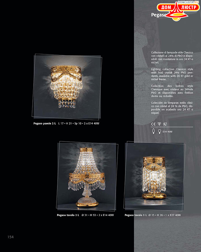 ������ ������ - Voltolina, ���.: 154