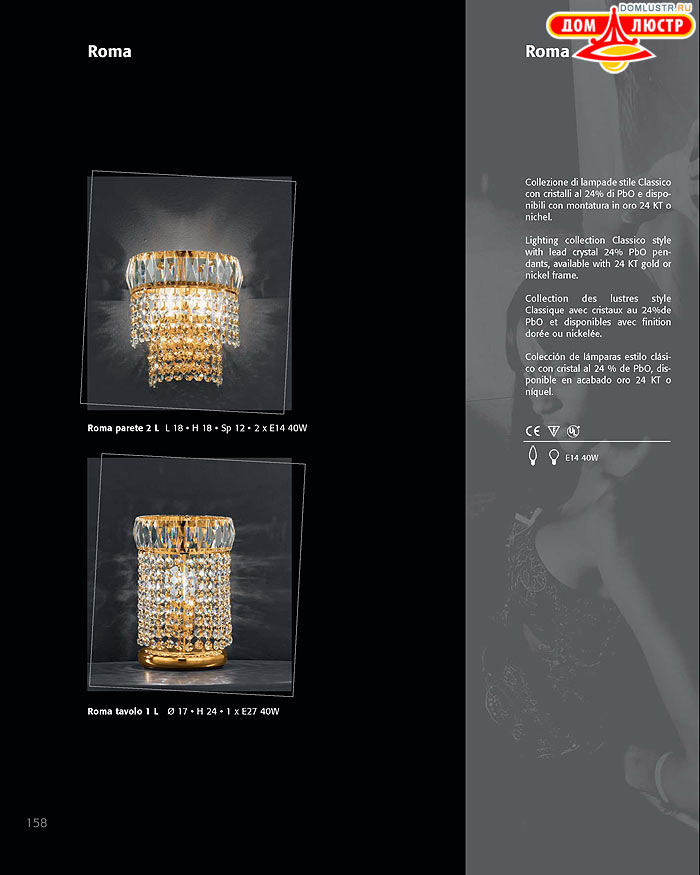 ������ ������ - Voltolina, ���.: 158