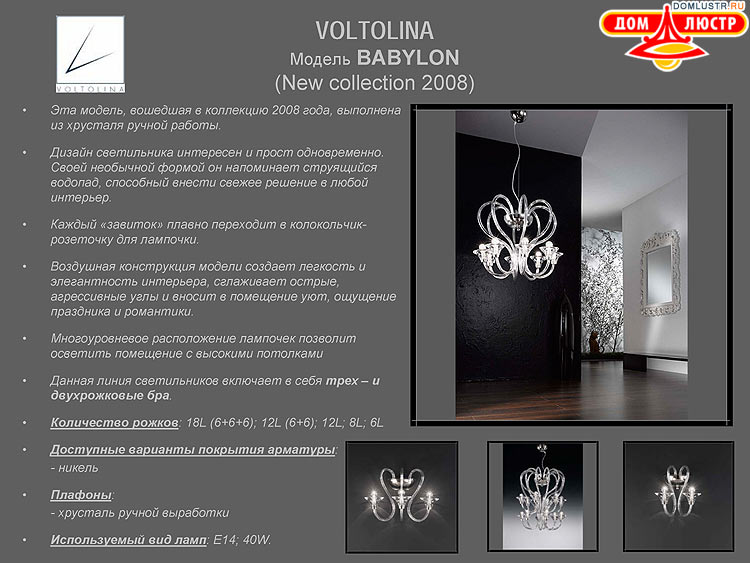 ������ ������ - Voltolina, ���.: 01