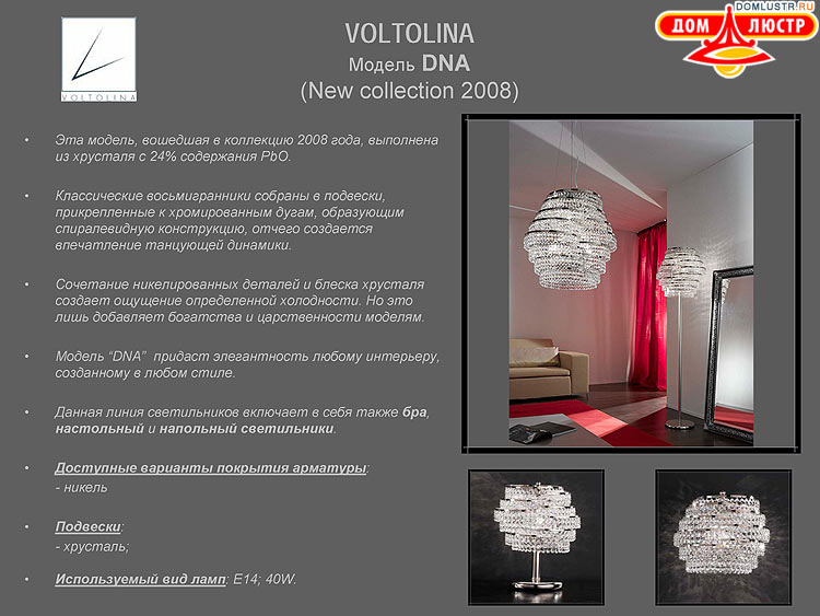 ������ ������ - Voltolina, ���.: 02