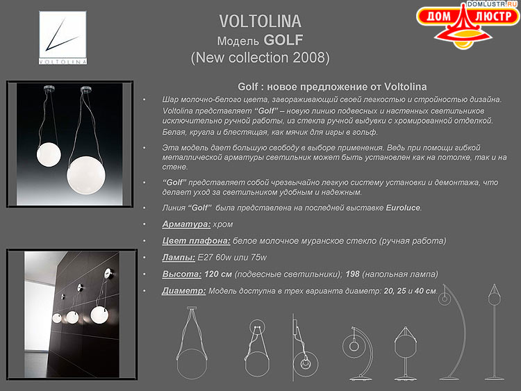 ������ ������ - Voltolina, ���.: 03
