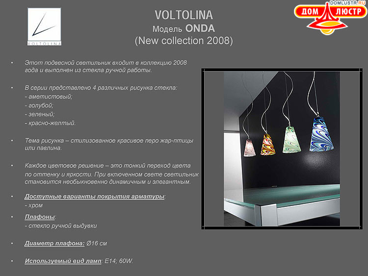 ������ ������ - Voltolina, ���.: 05