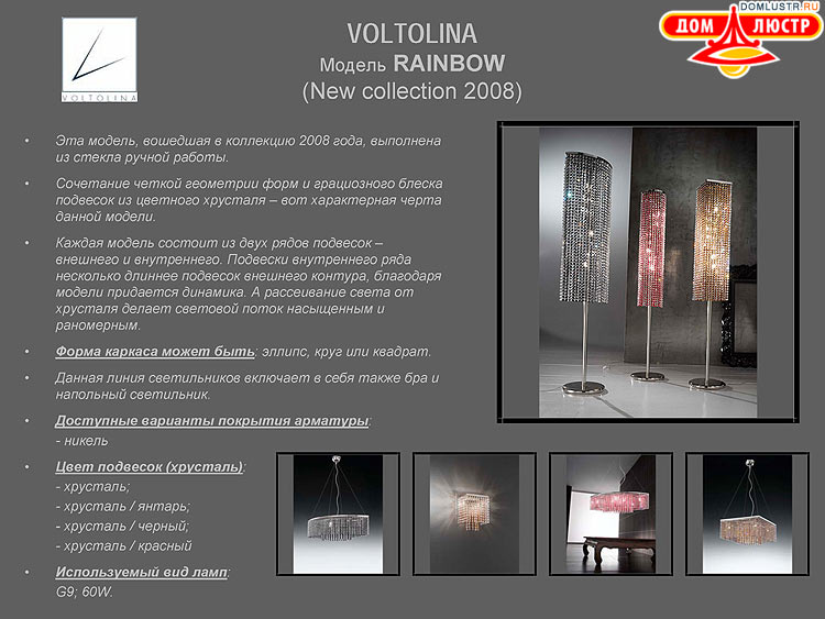 ������ ������ - Voltolina, ���.: 06