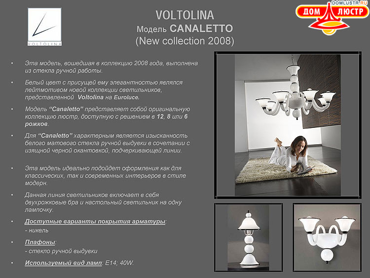 ������ ������ - Voltolina, ���.: 07