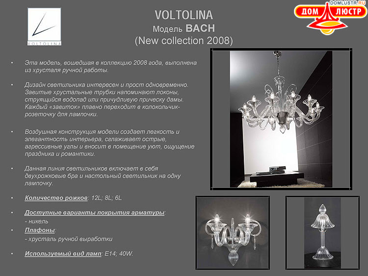 ������ ������ - Voltolina, ���.: 09